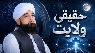 Haqeeqi Wilayat | حقیقی ولایت