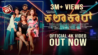 kalakar official 4k video shankar trails suprith kaati shilpa gowda disha shankar