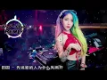 Download Lagu 田园 - 先说爱的人为什么先离开 DJ-MJ Electro Remix【先说爱的人为什么先离开，后心动的人总是难以释怀】🔥🔥 4K Music Video