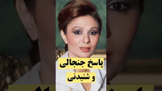 پاسخ جالب و جنجالی شهبانو فرح به پیشنهاد ازدواج مجدد ایشون پهلوی رضا خان رضا شاه فرح شهبانو 