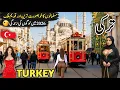 Lagu Turkey Travel Vlog 2026 | Amazing facts and History about Turkey |  ترکی کی سیر