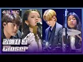 Download Lagu 김예지 팀 | Kim Yeji Team 「Closer」 𝙎𝙐𝙋𝙀𝙍𝘽𝘼𝙉𝘿2