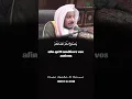 Download Lagu Sheikh Abdallah Matrood Sourate Al Ahzab (rare vidéo)