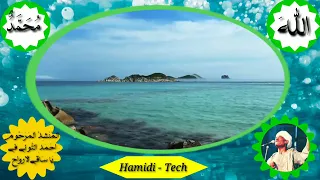 يا ساقي الأرواح من روائع المنشد المرحوم احمد التوني 