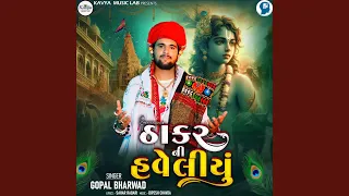 thakar ni haveliyu