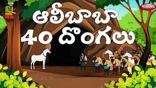  telugu stories 40 alibabab 40 theives telugu fairy tales