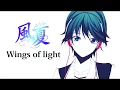 Download Lagu 【無料配信】『風夏』完結特別記念!!「Wings of light」作品ED PV【歌詞付き】