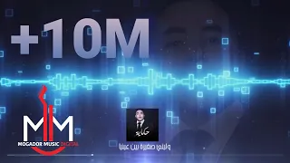                                 قادر الجابوني   وليتي صغيرة دندنها