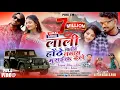 Download Lagu लाली होठे लालीये लगाया मुसईक देले 💋💋Kayum Abbs \u0026 pihu new nagpuri aadunek git 2025💋💋💋💋💋😘😘😘😘😘