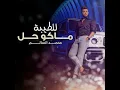 Lel Tiba Mako Hal