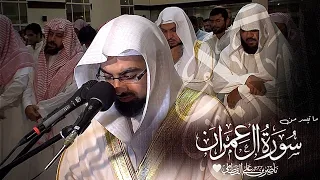 تلاوة هادئة وعذبة بمقام البيات للشيخ ناصر القطامي رمضان 1433  تلاوة هادئة وعذبة بمقام البيات للشيخ ناصر القطامي رمضان 1433