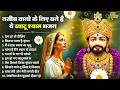 Download Lagu नसीब वालो के लिए बने है ये खाटू श्याम भजन | Latest Khatu Shyam Bhajan 2025 | Baba Shyam Bhajan