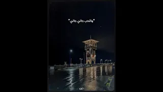 الحب جاني جاني خدني ورماني وليت اكسبلور ترند Duet Tiktok اشتراك Trending تصميمي Explor 