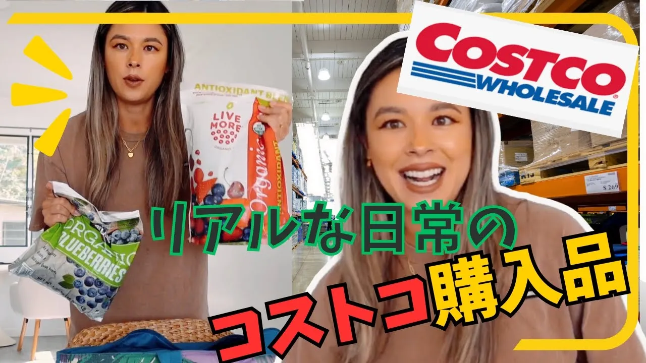 ママのリアルな【コストコ購入品‼️】見栄一切なしの日常品!ハワイの物価も!