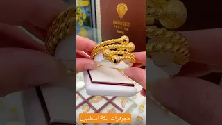 افضل انواع الذهب للأدخار والربح اساور الذهب الجدل والمباريم السورية عيار 21 Shorts ذهب سوري 