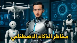 الذكاء الاصطناعي القديم  دندنها