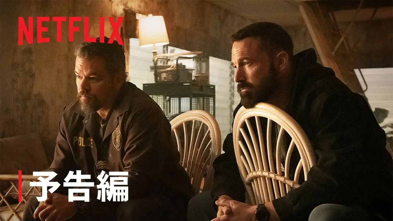 【2026】必見!Netflixオリジナル映画のおすすめ紹介