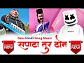 Download Lagu न्यू हिंदी सोंग म्युझिक 🔥🎹 तूर टोन् सपाटा Hindi Song Video Dance Tu Tone Rv Sukapur 