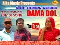 Download Lagu DAMA DOL//डामा डोल //ALKA SHARMA//ANIL MOTOUR//HARYANVI SONG 2017//HIT SONG//VIDEO HD