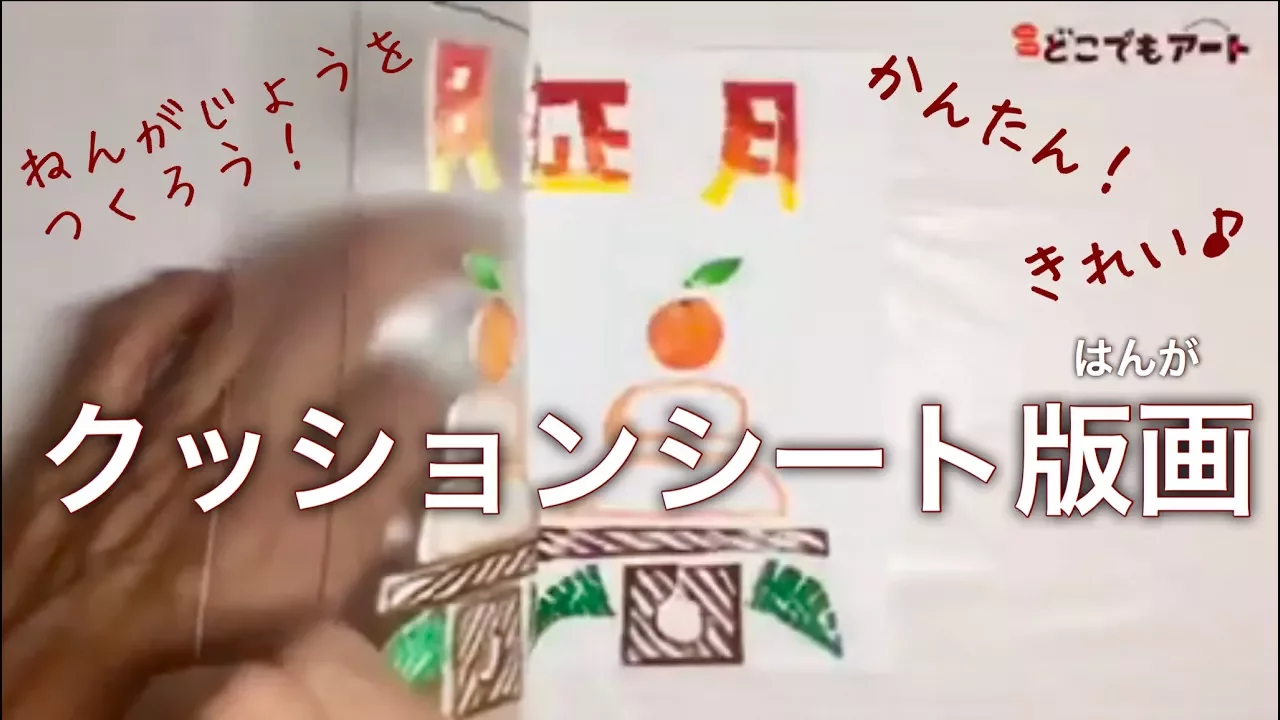 保育園、幼稚園でつくろう！手作り年賀状のアイデア特集