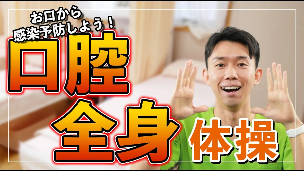 【高齢者向け】道具なしで盛り上がるレクリエーション