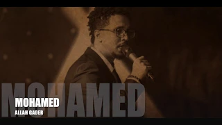 محمد عبد الجليل ـ الله قادر توزيع جديد 2020 