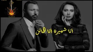 موسيقى مسلسل أنا شهيرة أنا الخائن تامر كروان By Music4All 