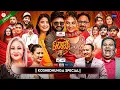 Download Lagu COMEDY DARBAR S2 || Koshedhunga Special Trailer || Aryan Sigdel, Surakshya Panta, Niti Shah, Saroj