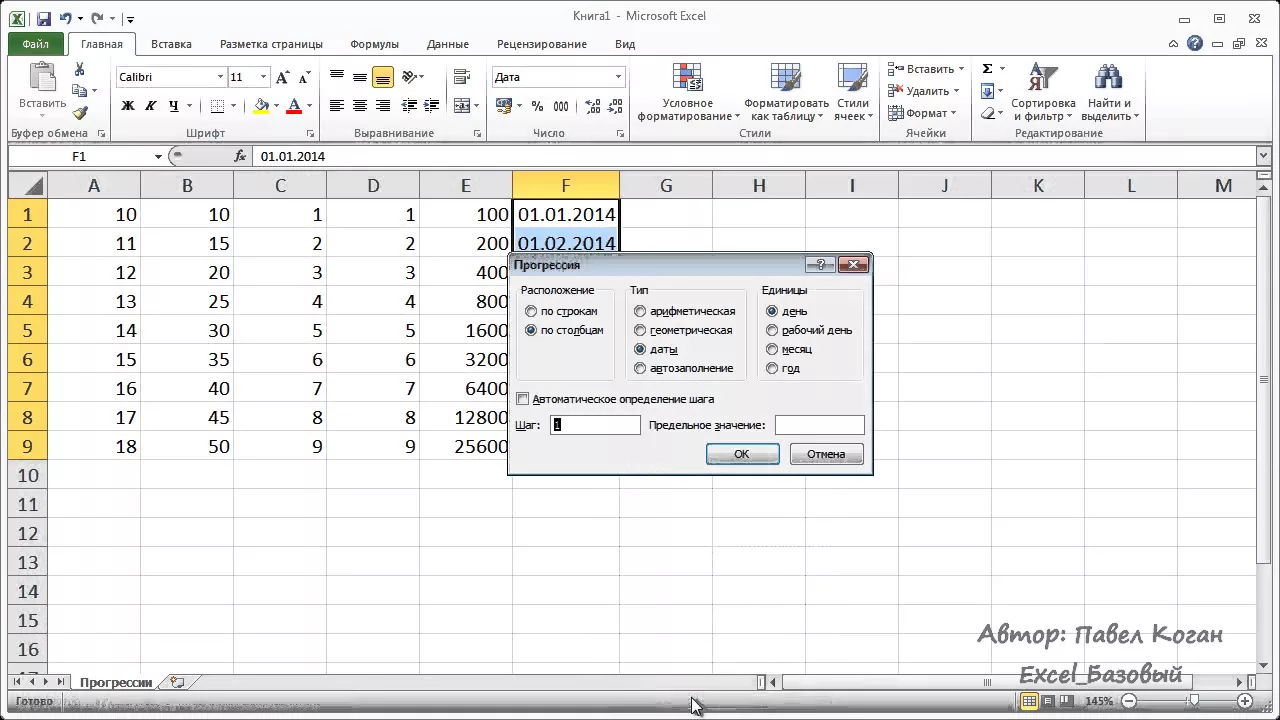 Курсы excel очно. Специалист excel. Курсы эксель. Эксель обучение с нуля. Курсы эксель.