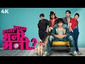 Download Lagu Apna Sapna Money Money Full Bollywood Movie 4K | Riteish Deshmukh | Rajpal Yadav | Bollywood Comedy