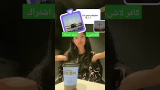 يامن صليت بكل الأنبياء والمرسلين اذا كنت مسلم اكتب يالله 