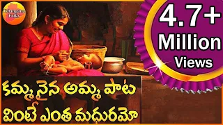 kammanaina amma pata full song singer garjana hit song telangana folk songs janapada songs