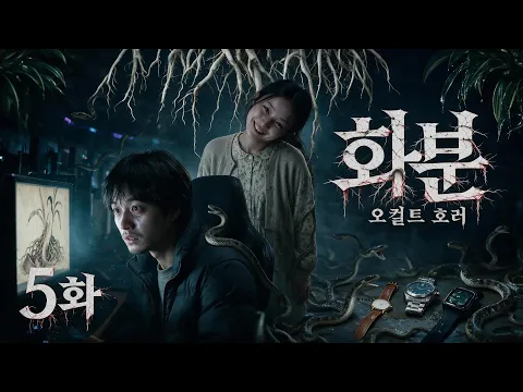 The Flowerpot Episode 4