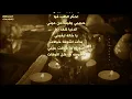 Ahmed Saad | Nordo | Zaeem | Ya 3araf- 2023 - احمد سعد - نوردو - و زعيم |  يا عراف (كلمات)