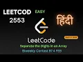 2553 Separate the Digits in an Array Hindi Biweekly Contest 97 4 FEBRUARY 1st
