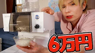 6万円糸かき氷機をGETしたぞー【氷いらない】  PDS