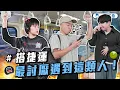 Lagu 週年紀念男友很用心可是我失望｜為什麼男生都….｜捷運站這類人真的讓我好暴躁【EP249】Dcard尋奇｜Dcard.Video