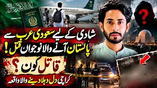 Pakistani Man Murdered After Returning from Saudi Arabia for Marriage | Karachi Crime Case