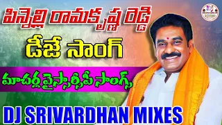 pinnalli ramakrishna reddy dj song macherla ysrcp dj songs dj srivardhan mixes cm jagan dj songs