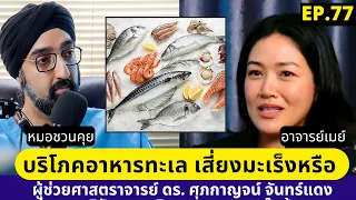 ศูนย์วิจัยพลาสติกในมหาสมุทรทำหน้าที่อะไร