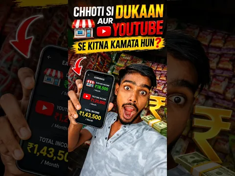 मैं अपने दुकान से और youtube से कितना कमाता हूं  💸💰 #minivlog #dailyvlog #vlog #shorts