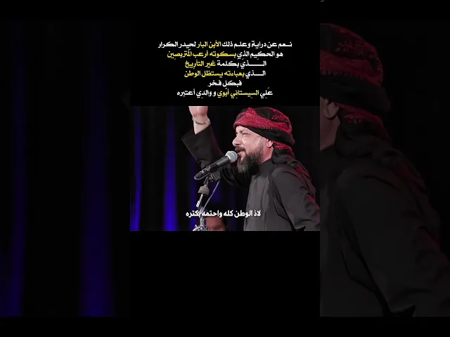 ⁣علي السيستاني ابوي و والدي اعتبره💔اجمل ماقُيل بحق المرجع السيدعلي السيستاني والشـ.hداء|قحطان البديري