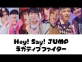 Download Lagu Hey! Say! JUMP　ネガティブファイター
