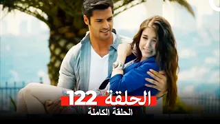 موسم الكرز الحلقة 122 دوبلاج عربي  موسم الكرز الحلقة 122 دوبلاج عربي