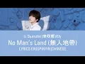 Download Lagu Li Quanzhe (李权哲)/Ely - No Man’s Land (無人地帶) Eng Sub w/ Pinyin \u0026 Chinese Lyrics