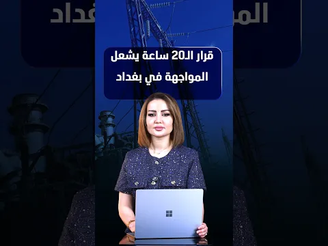 أصحاب المولدات يطفّونها.. والقوات الأمنية تبدأ حملة اعتقالات