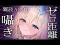 ASMR Whispering Talking KU100
