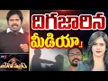 Download Lagu Maro Netram : దిక్కుమాలిన మీడియా.! | News Anchor Swetcha Votarkar Incident | Shiva Explained | TV5