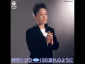 愛燦燦（あいさんさん）