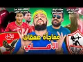 Download Lagu مفاجآت في صفقات الاهلي|الفارس فيريرا مدربا للزمالك|مصطفى بديل وسام|صفقات الزمالك تقترب|الهستيري